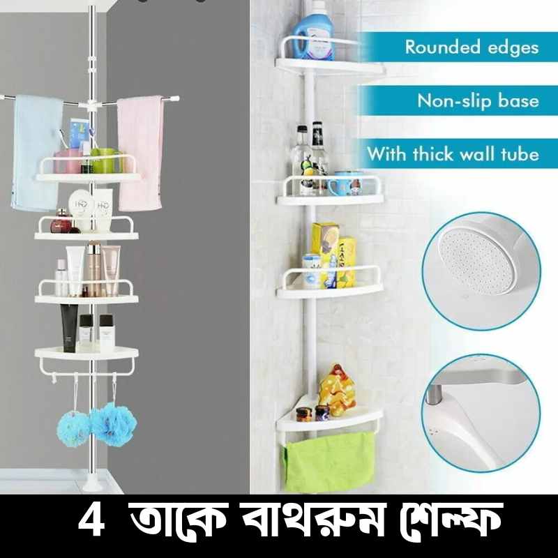 4 TIER CORNER SHELF