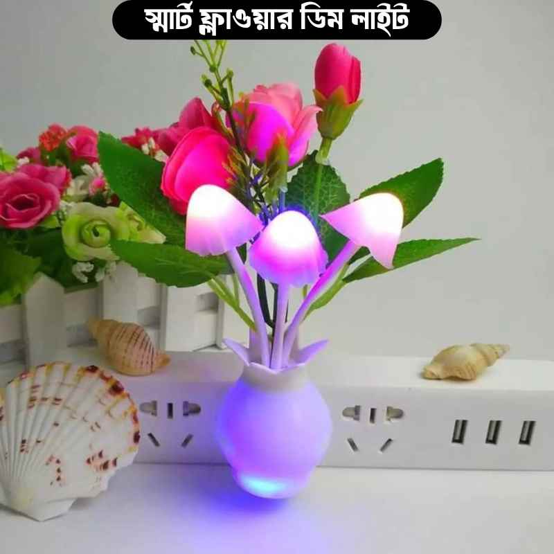 Smart Dim light