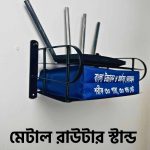 Metal Router Stand
