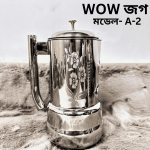 Best Steel Jug A2