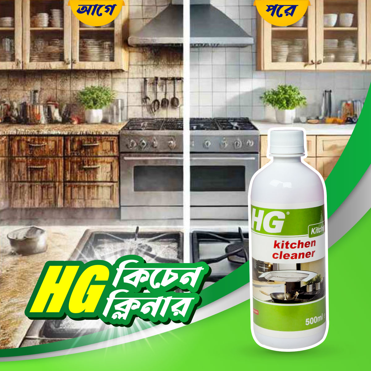 1 Pcs Hg Kitchen Cleaner Spray