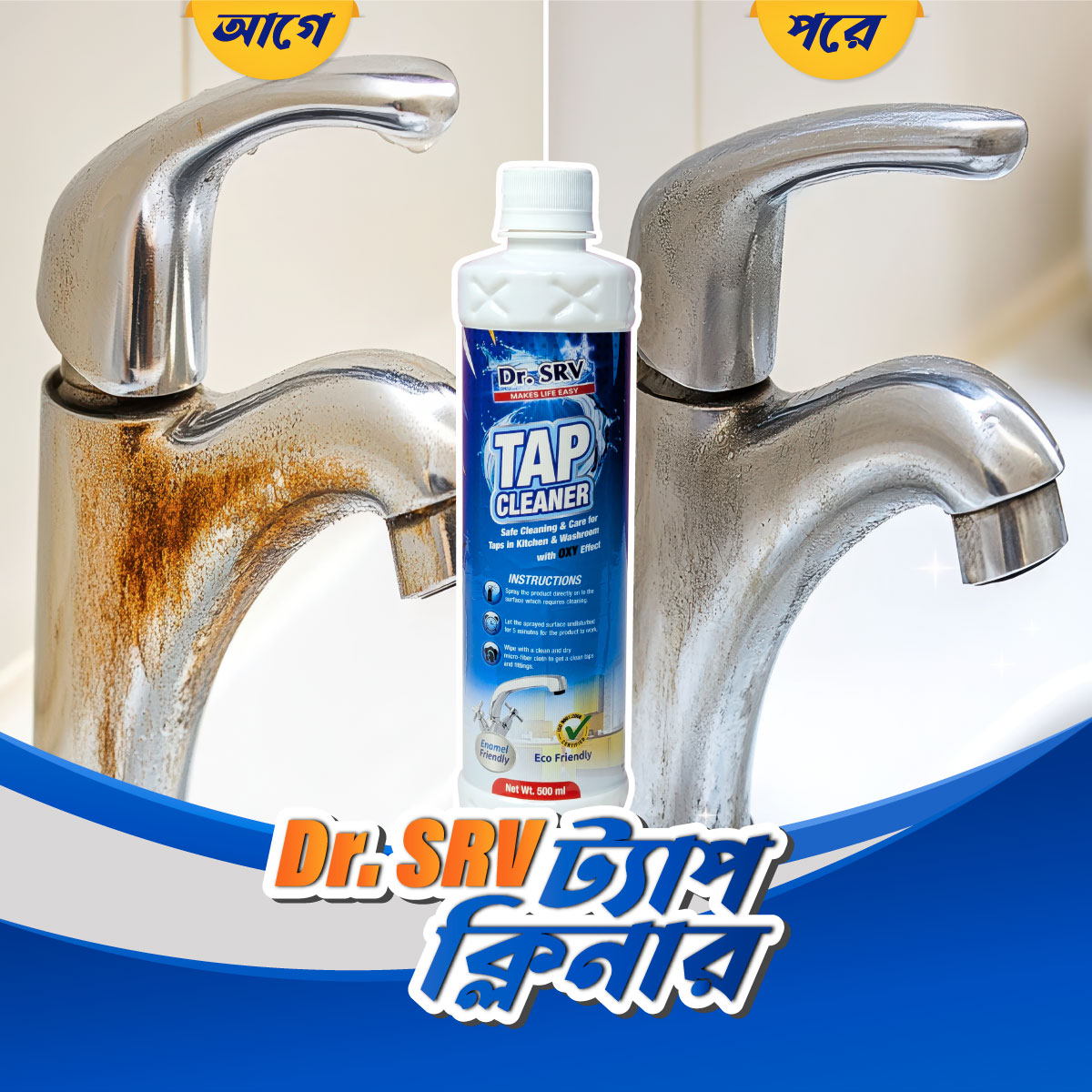 1 pcs Tap & glass cleaning spray