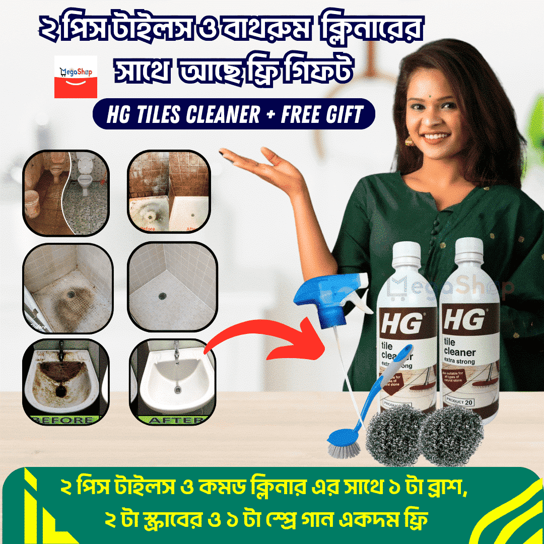 Hg Tiles Cleaner + Free...